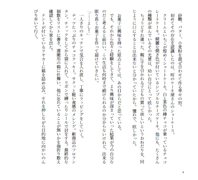 あいをつくる