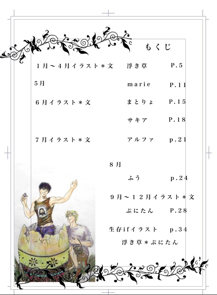 10月11日新刊 ❇︎ 夜光雲