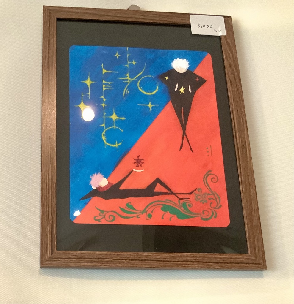 世界の理