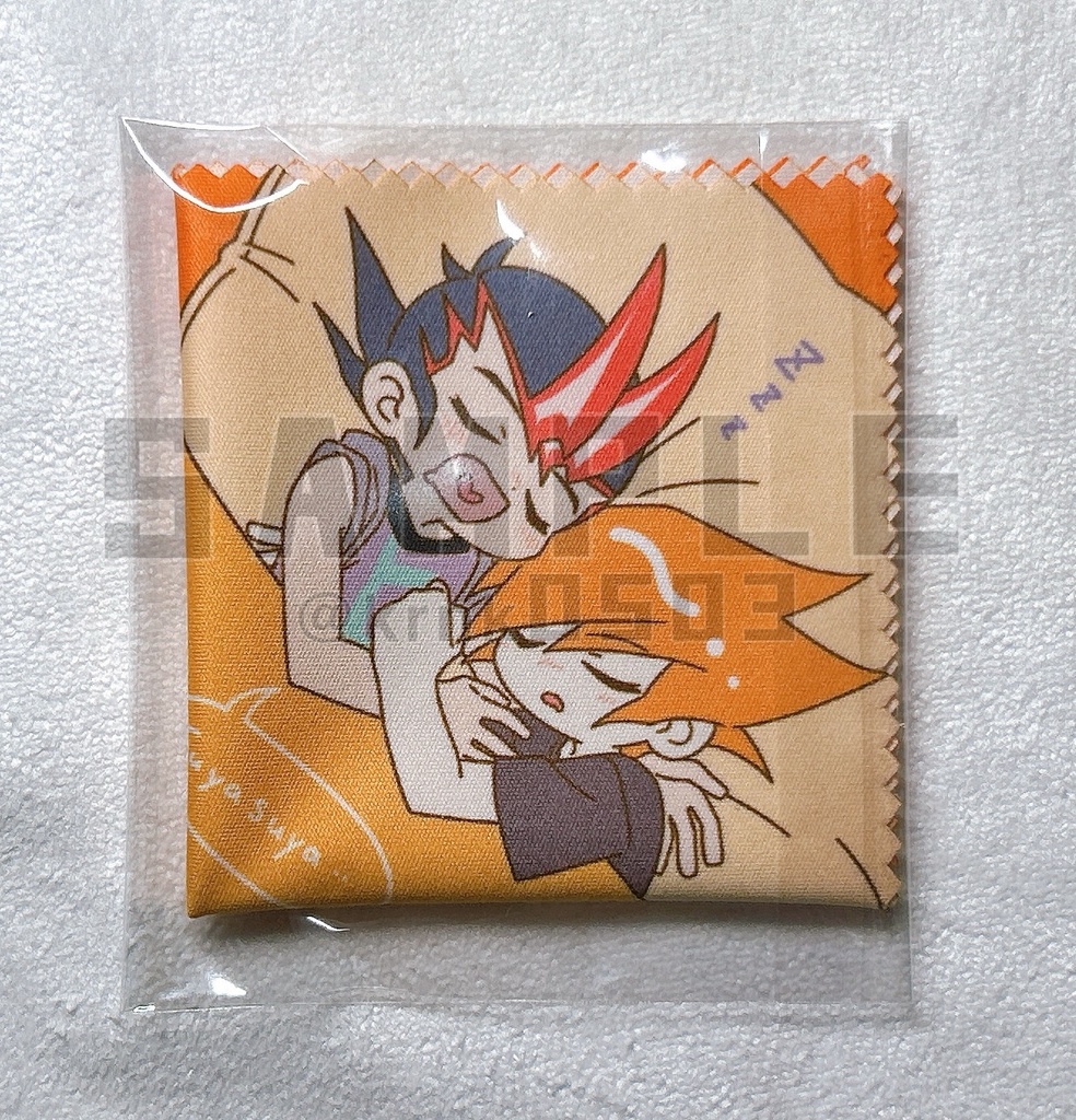 【メガネ拭き賞】おやすみ遊ベク