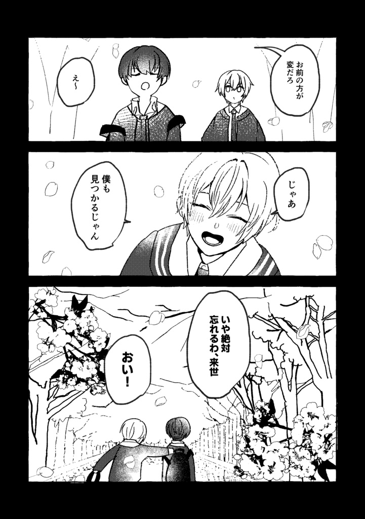 【新刊①】Stella Orbit