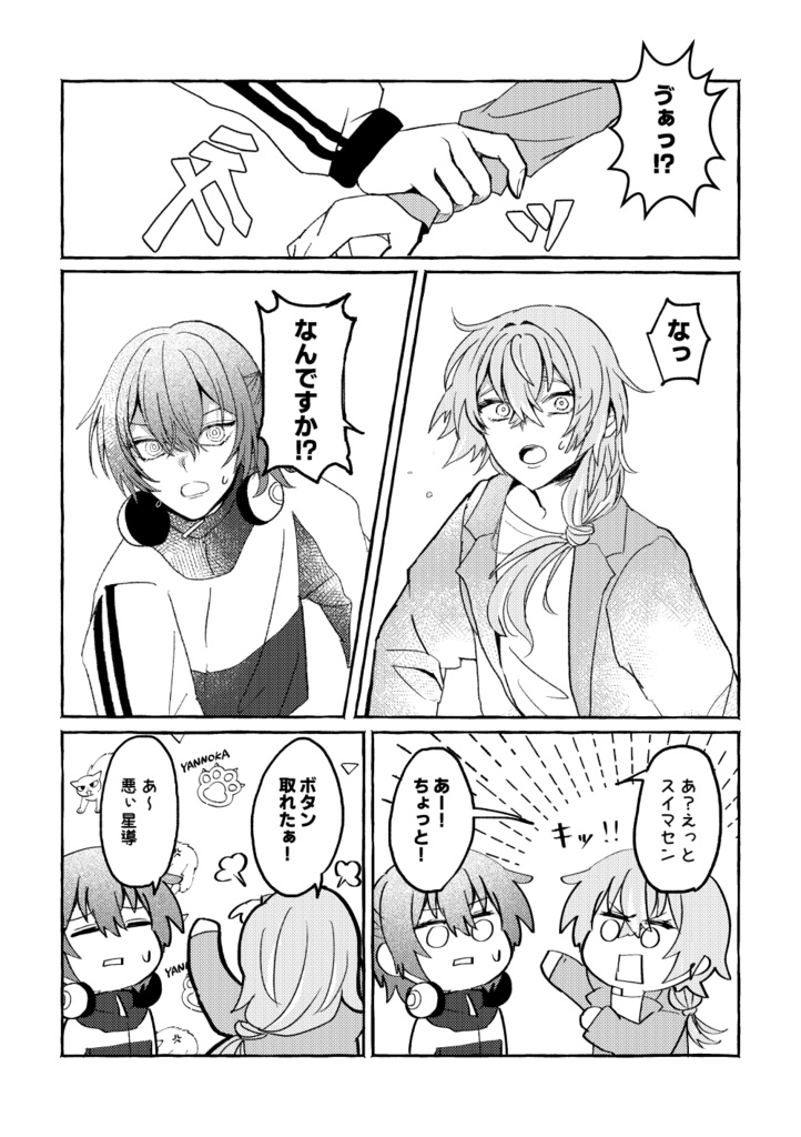 【新刊①】Stella Orbit