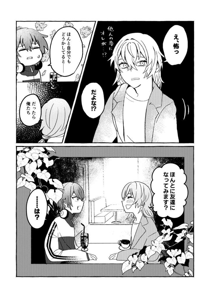 【新刊①】Stella Orbit