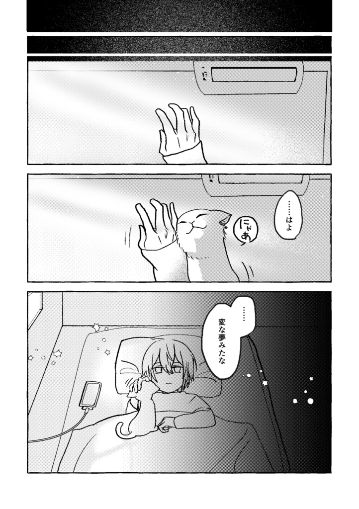 【新刊①】Stella Orbit