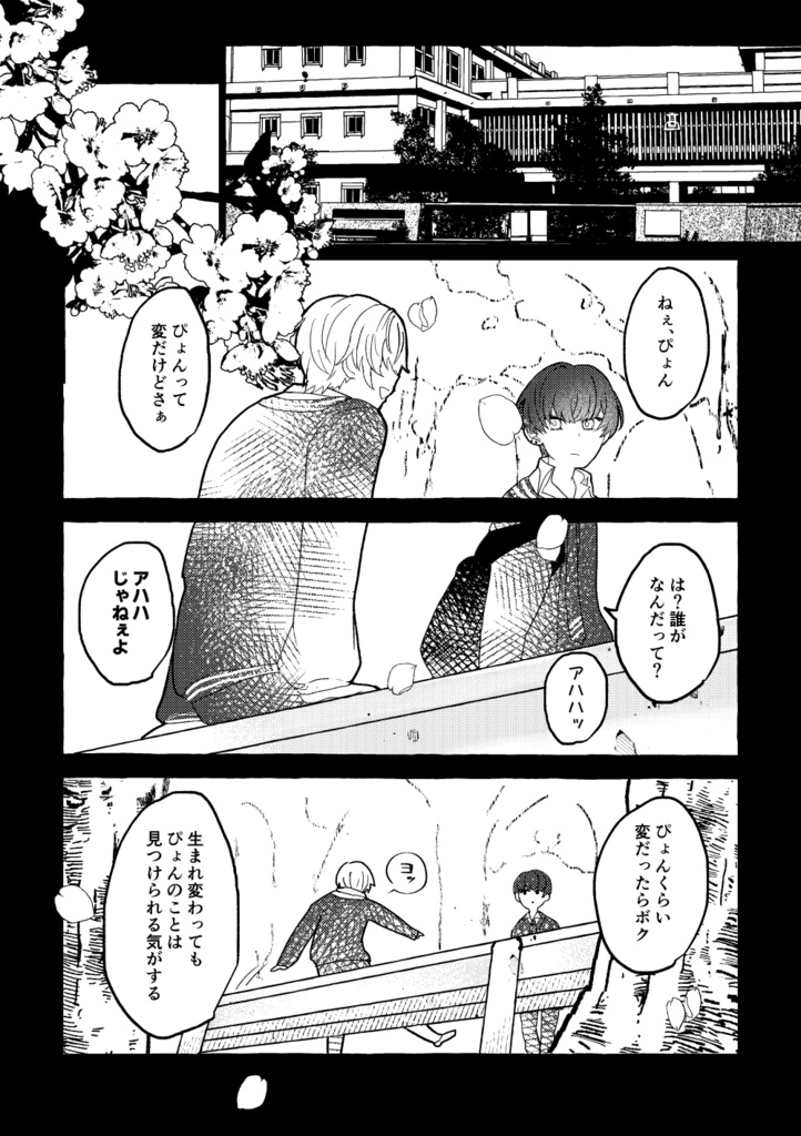 【新刊①】Stella Orbit