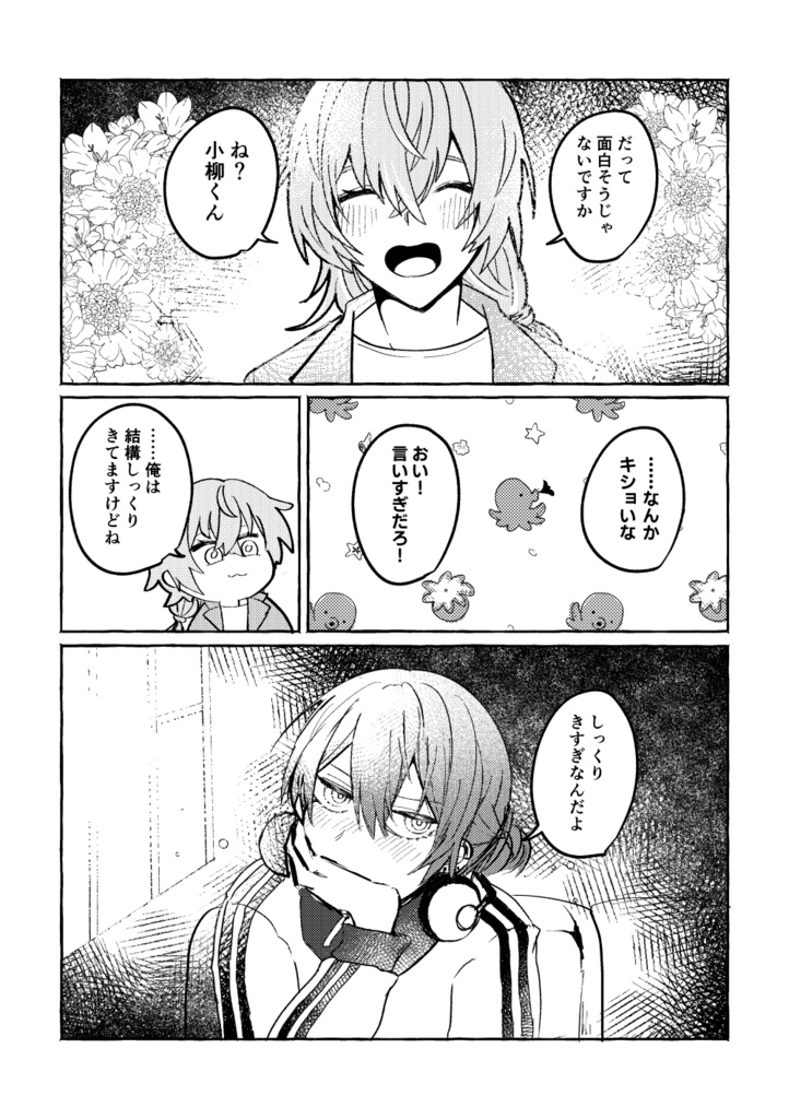 【新刊①】Stella Orbit