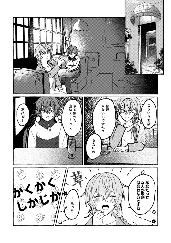 【新刊①】Stella Orbit