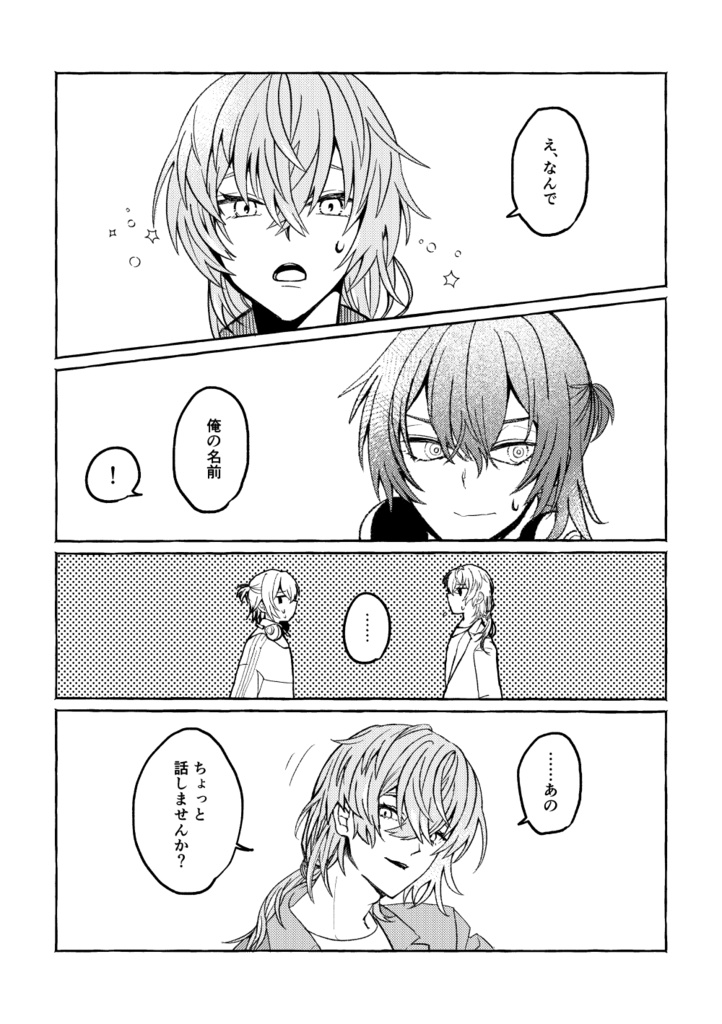 【新刊①】Stella Orbit