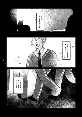 【新刊①】Stella Orbit