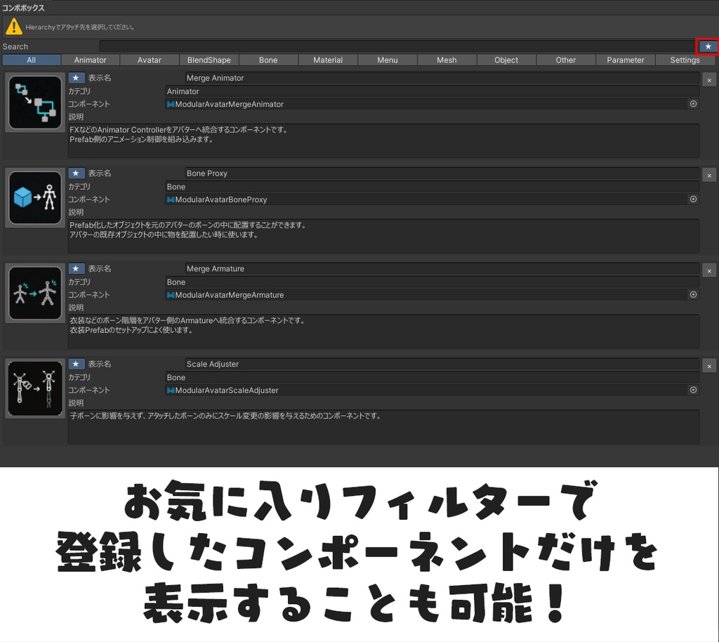 【Unityコンポーネント管理ツール】コンポボックス