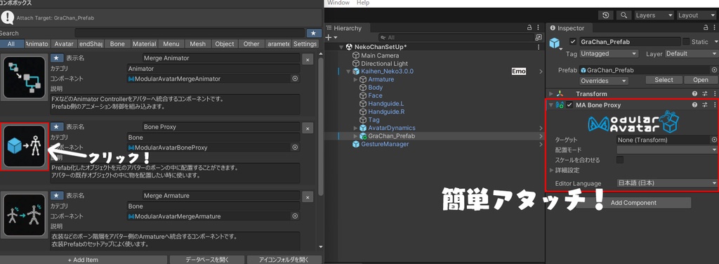 【Unityコンポーネント管理ツール】コンポボックス
