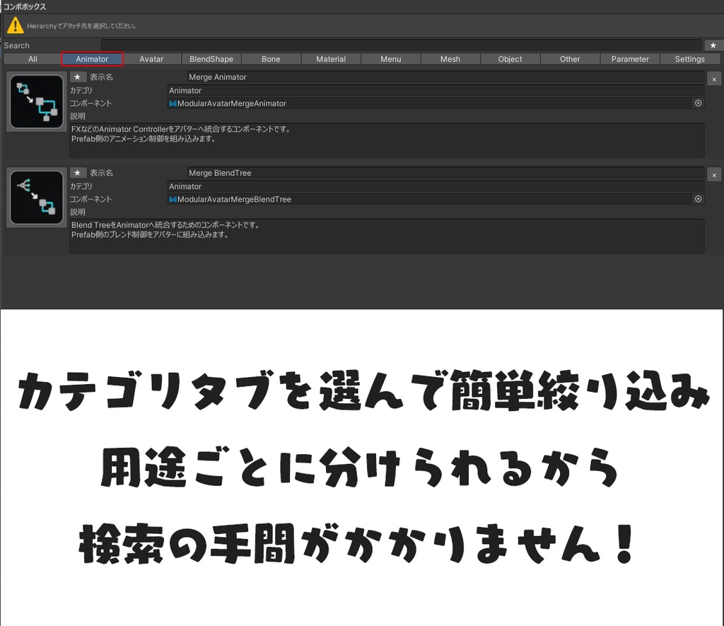 【Unityコンポーネント管理ツール】コンポボックス