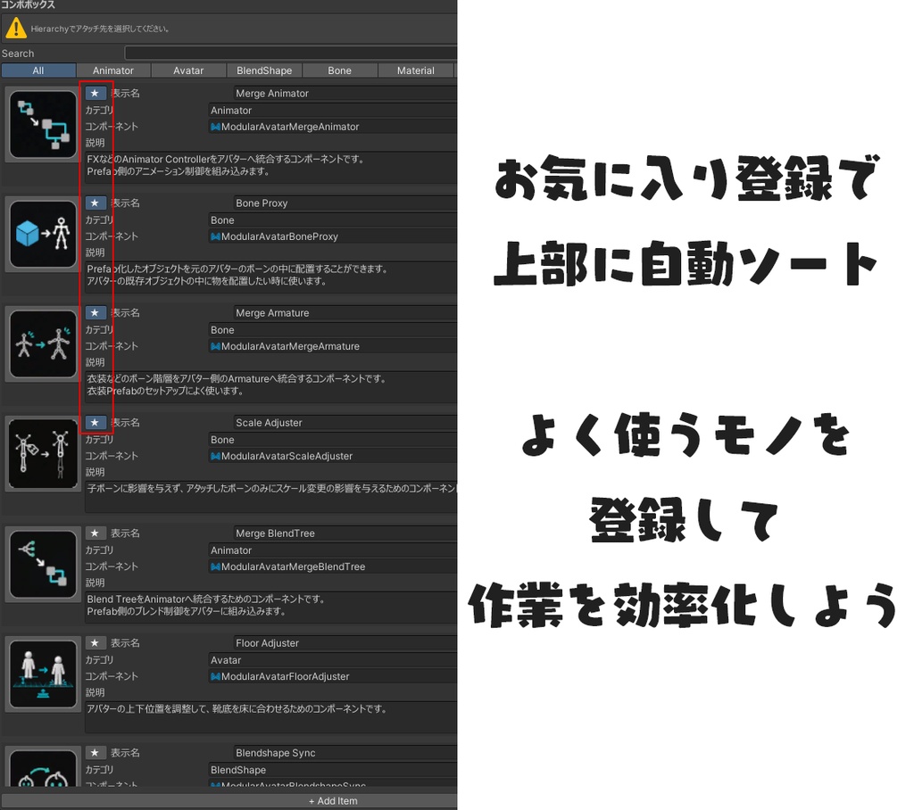 【Unityコンポーネント管理ツール】コンポボックス