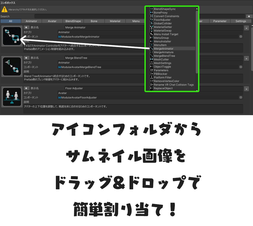 【Unityコンポーネント管理ツール】コンポボックス