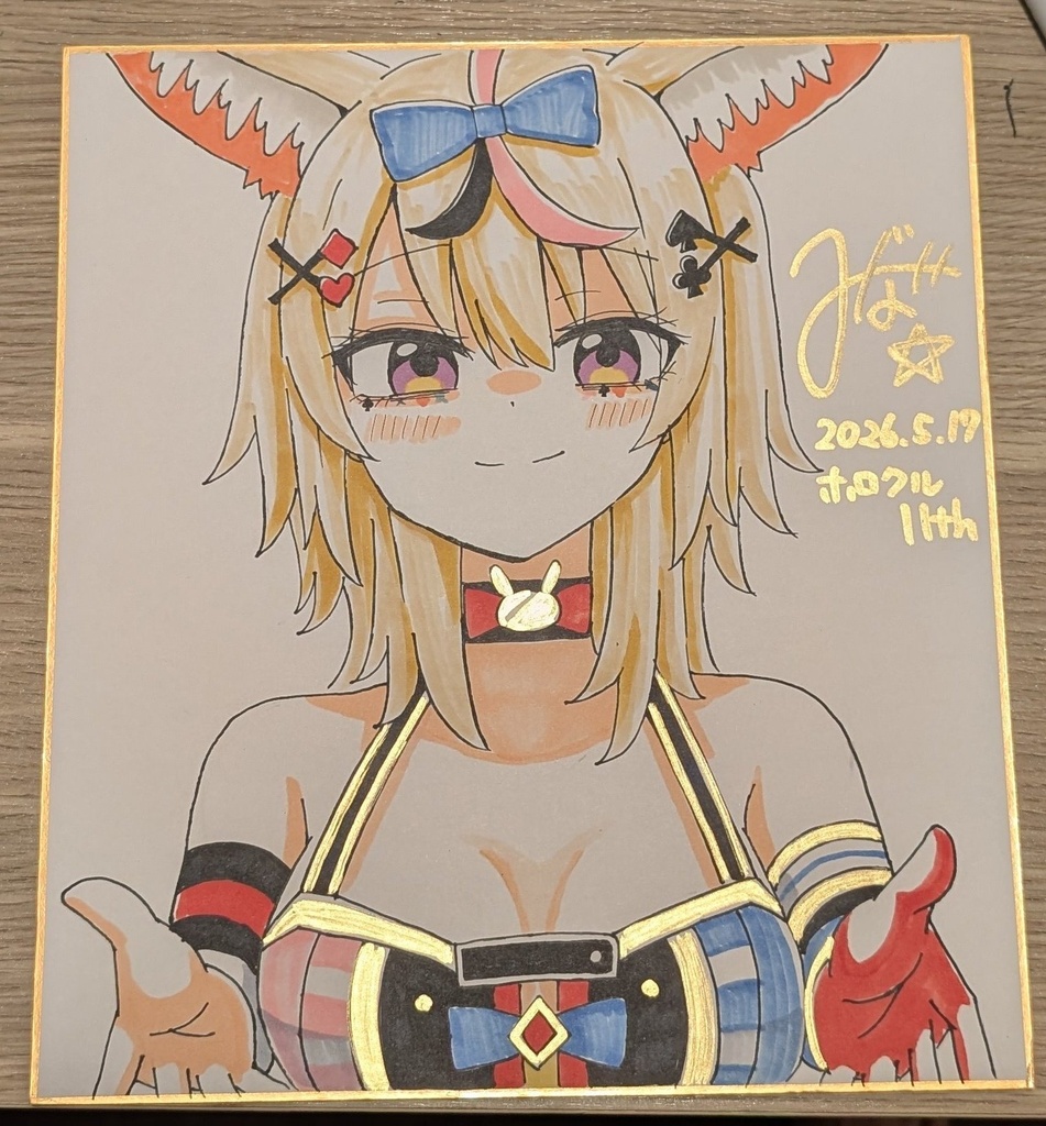 手描き色紙（リクエスト）