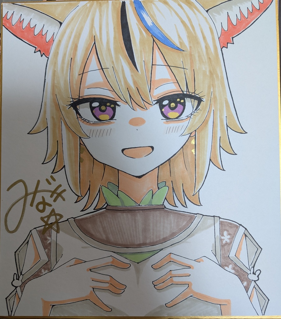 手描き色紙 尾丸ポルカ