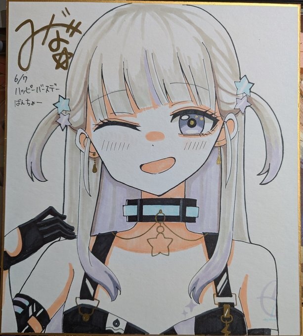 手描き色紙　轟はじめ