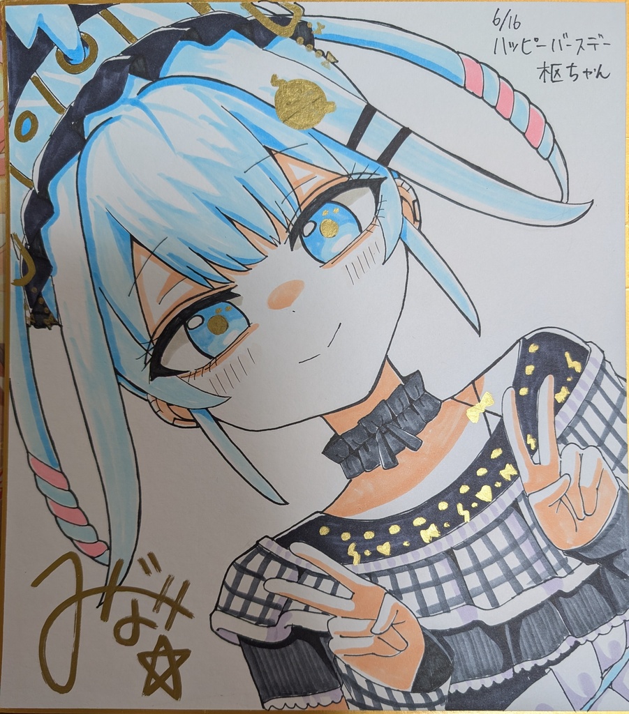 手描き色紙 水宮枢