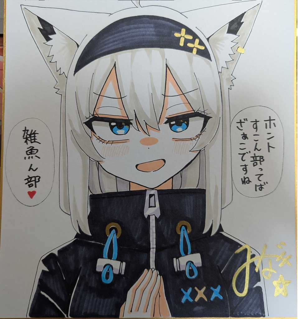 手描き色紙 白上フブキ