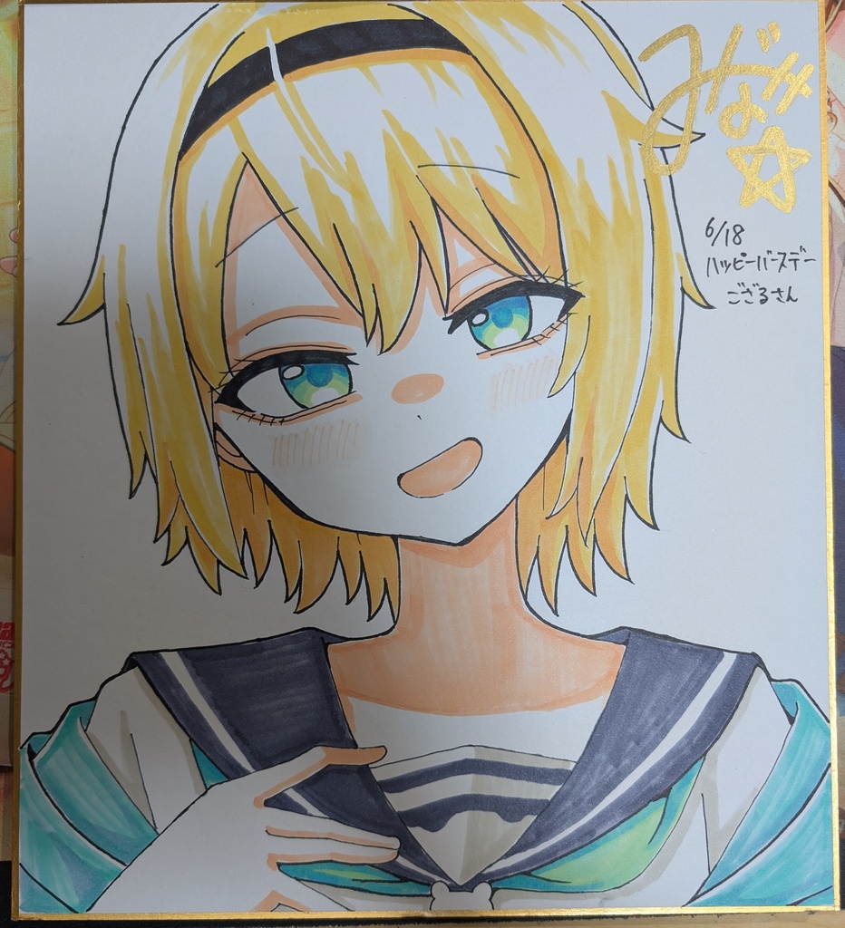 手描き色紙 風真いろは