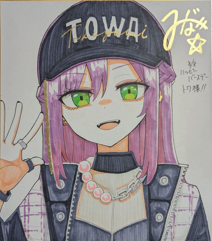 手描き色紙　常闇トワ