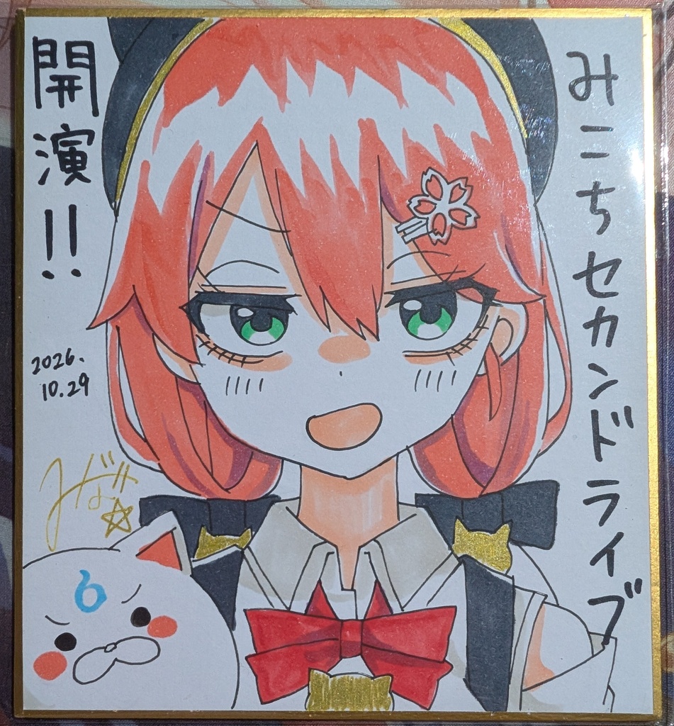手描きミニ色紙　さくらみこ