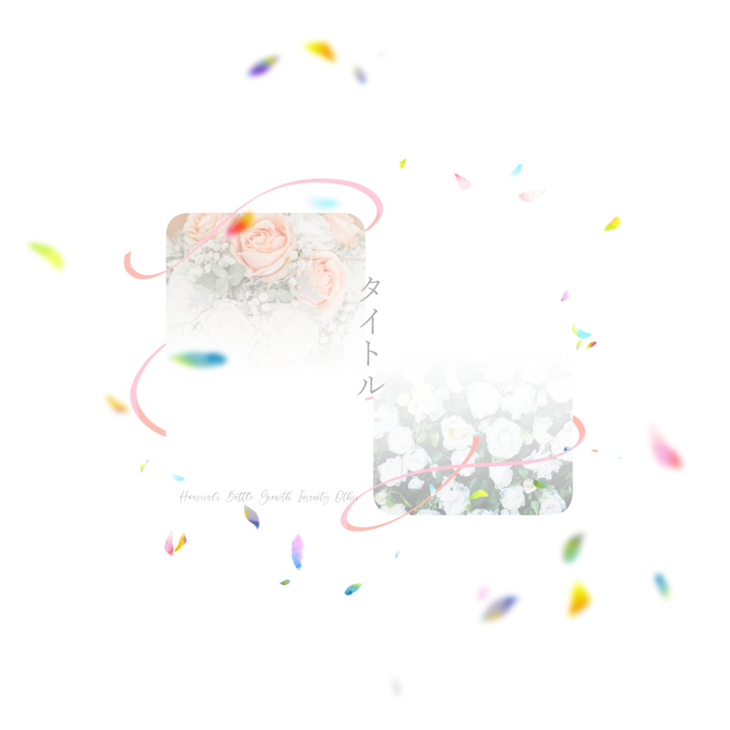【無料有】ココフォリア部屋素材01
