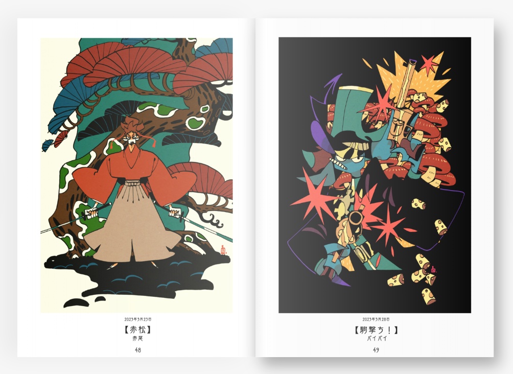 黒箱作品集 第三巻