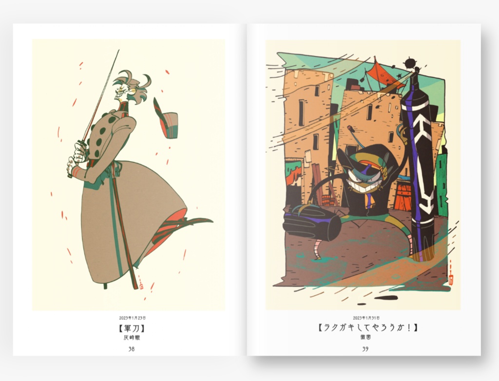 黒箱作品集 第三巻