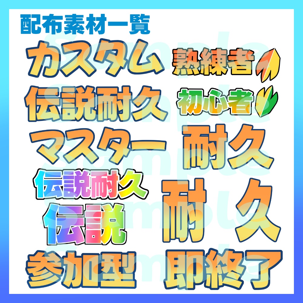 【無料配布!】ファーストペンギン/FaaastPenguin配信用素材