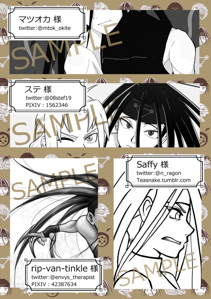 【年刊エンヴィー創刊号】全年齢版(匿名配送)