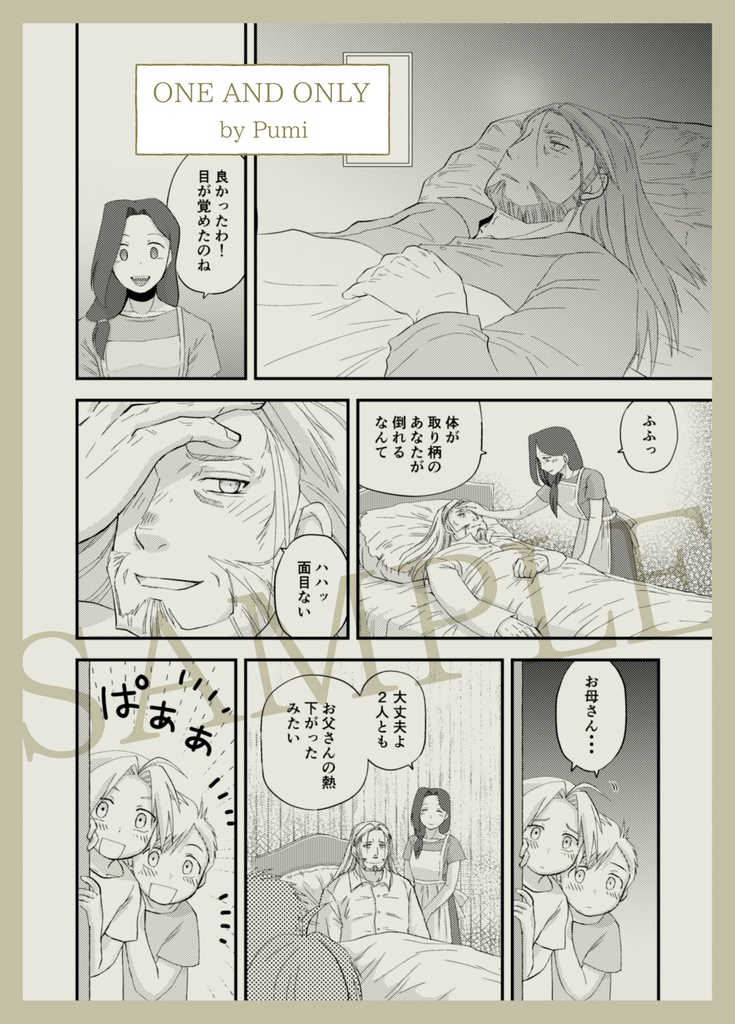 【完売しました】ウィリアム誰?