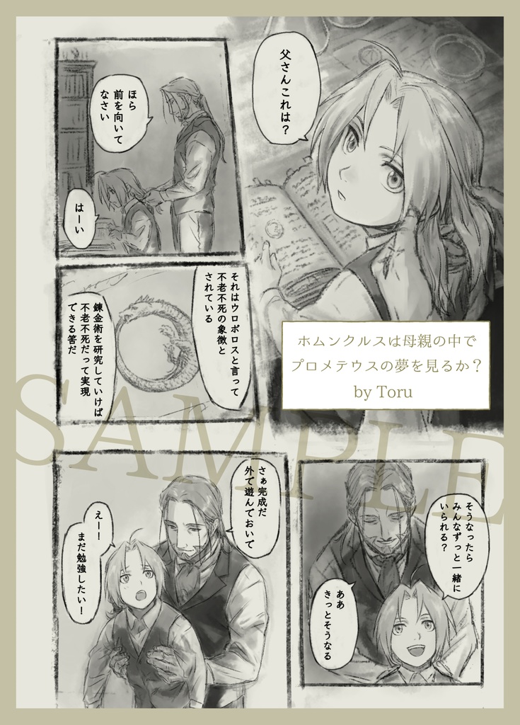 【完売しました】ウィリアム誰?