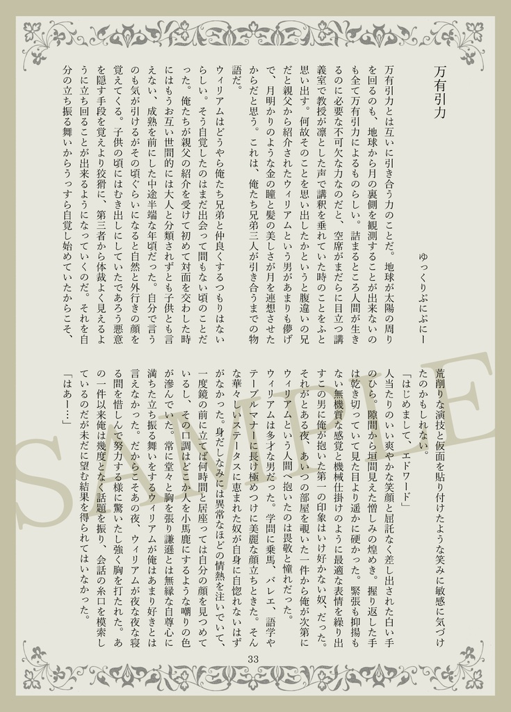 【完売しました】ウィリアム誰?