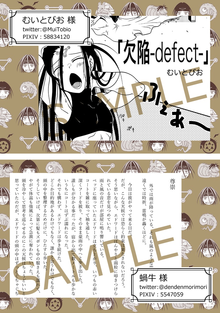【年刊エンヴィー創刊号】全年齢版(クリックポスト発送)