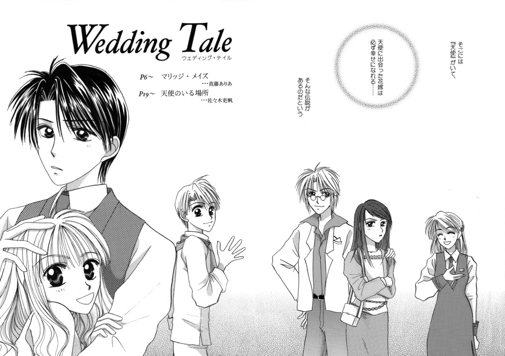 Wedding Tale