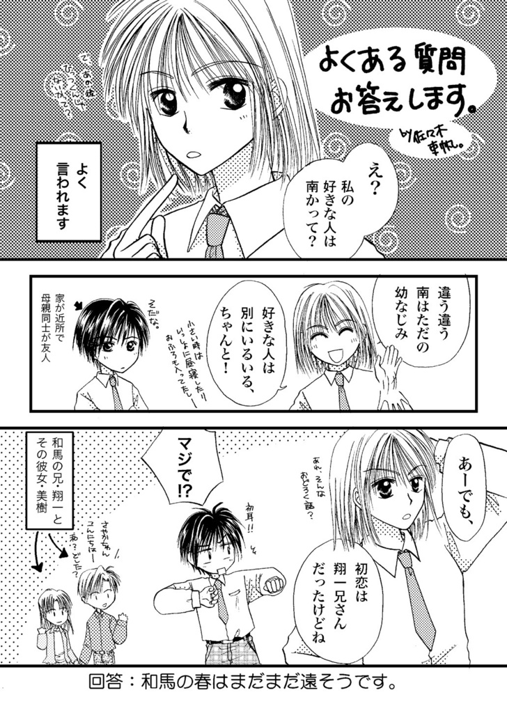 ロザリアンナ 〜四宮小町〜