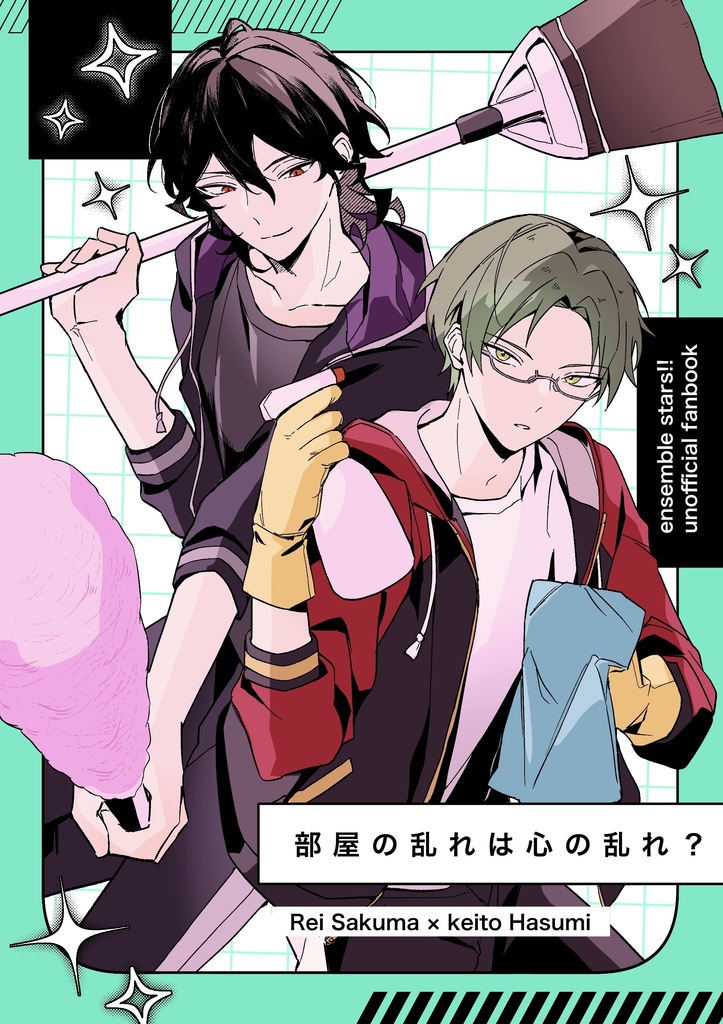 部屋の乱れは心の乱れ？
