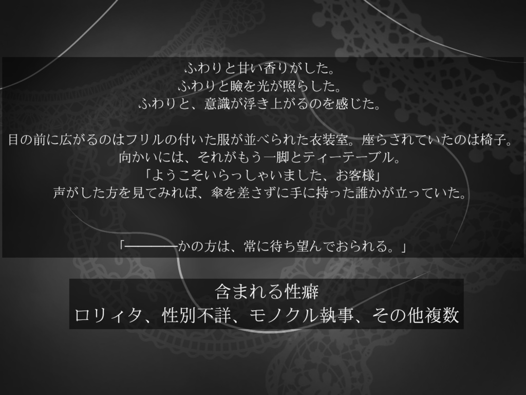 【CoCシナリオ】美しき中にも礼儀あり【SPLL:E195227】