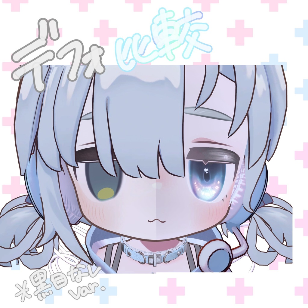 ★永年無料★【キプフェル専用】🐈ゆめかわEYE + ブルベ血色感プラスmakeup🐈