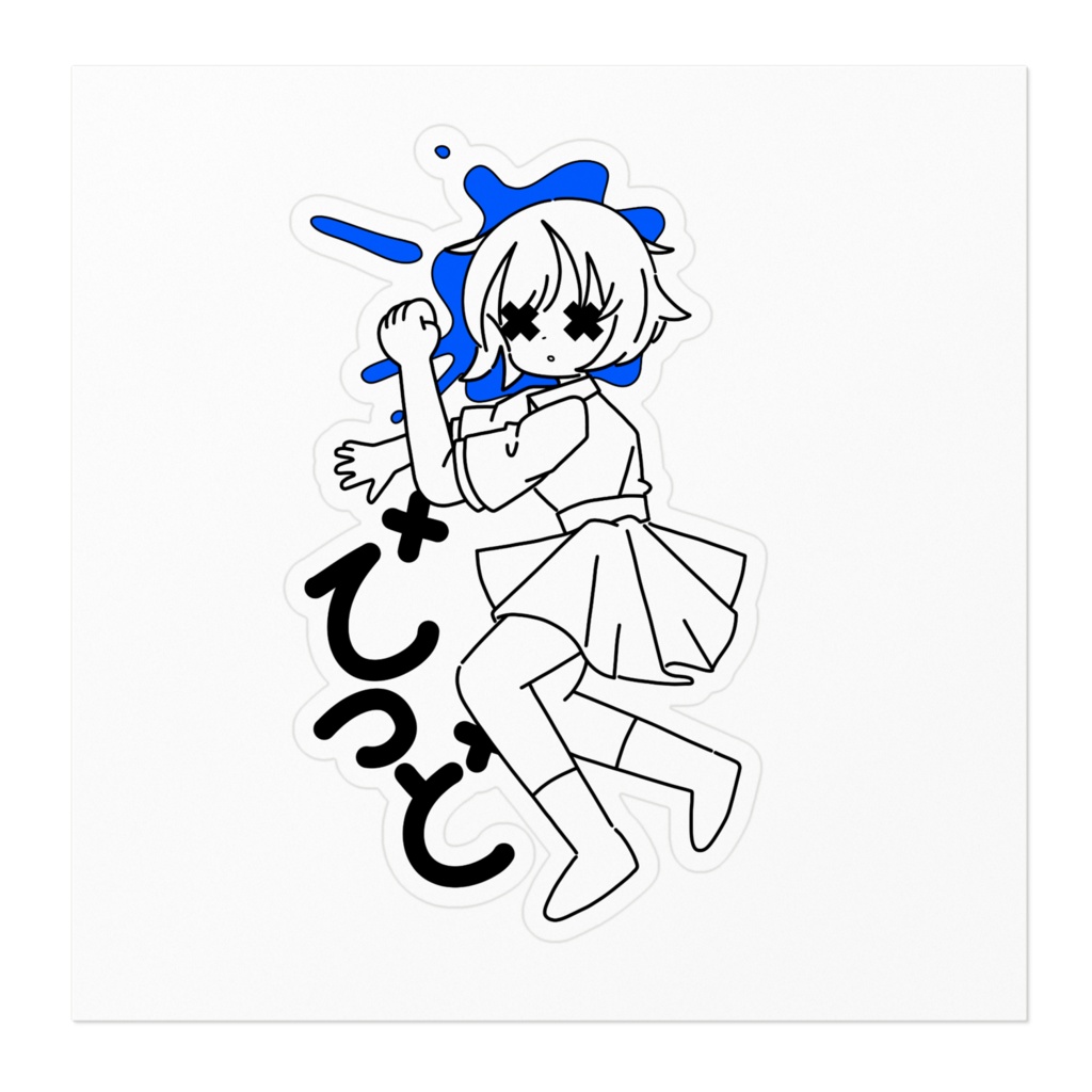 ステッカー:落下死