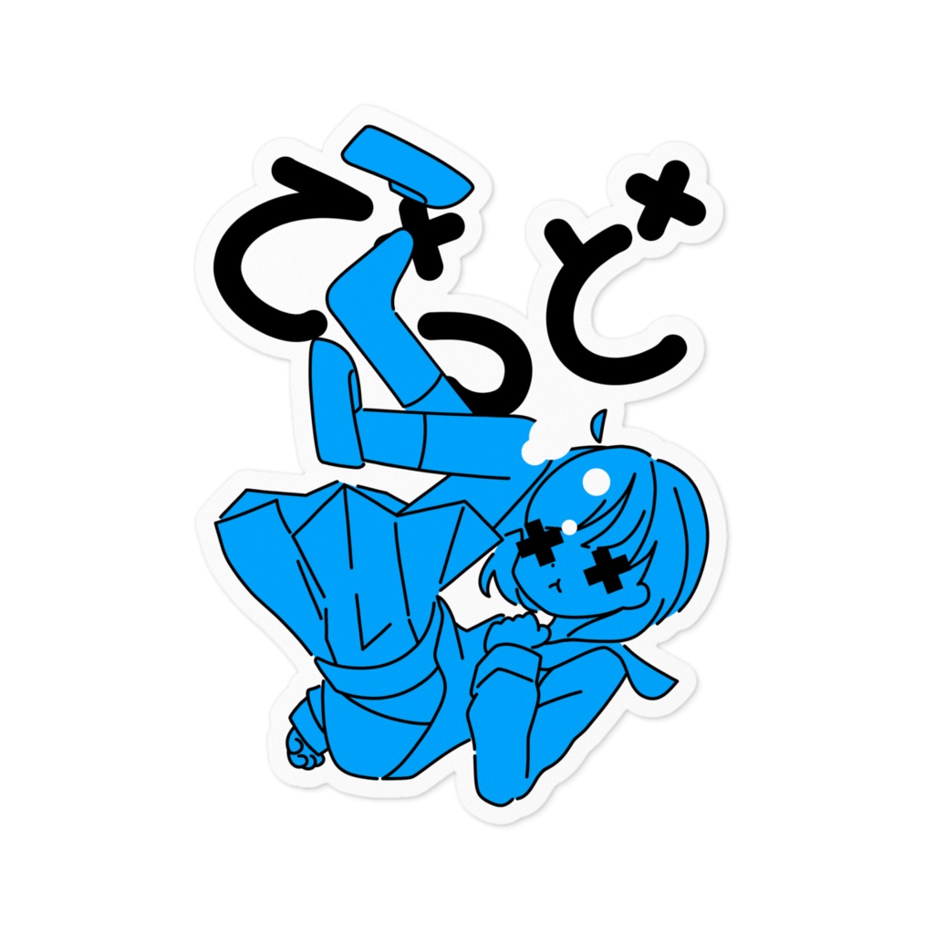 ステッカー:溺死