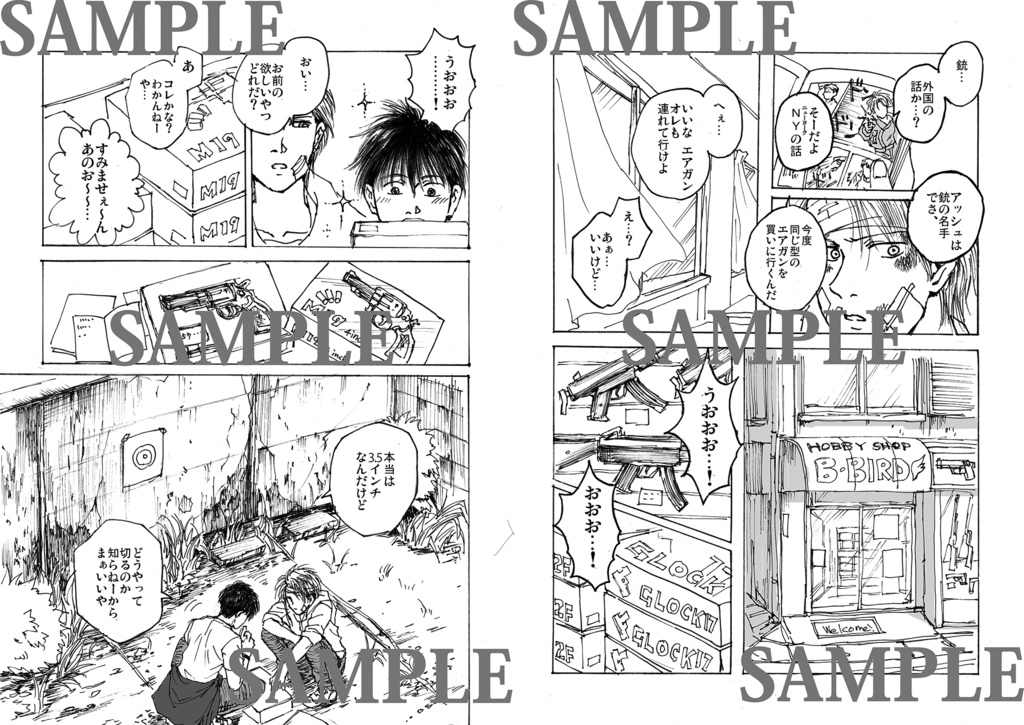 【あんしんパック発送】"BANANA FISH"ER(バナナフィッシャー)