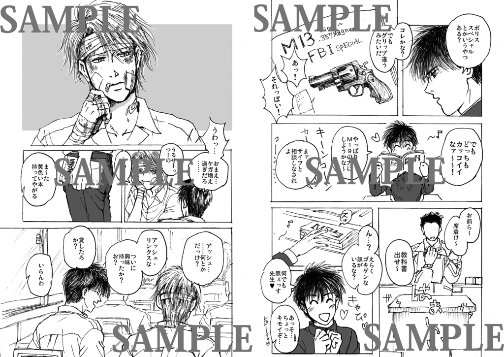 【あんしんパック発送】"BANANA FISH"ER(バナナフィッシャー)