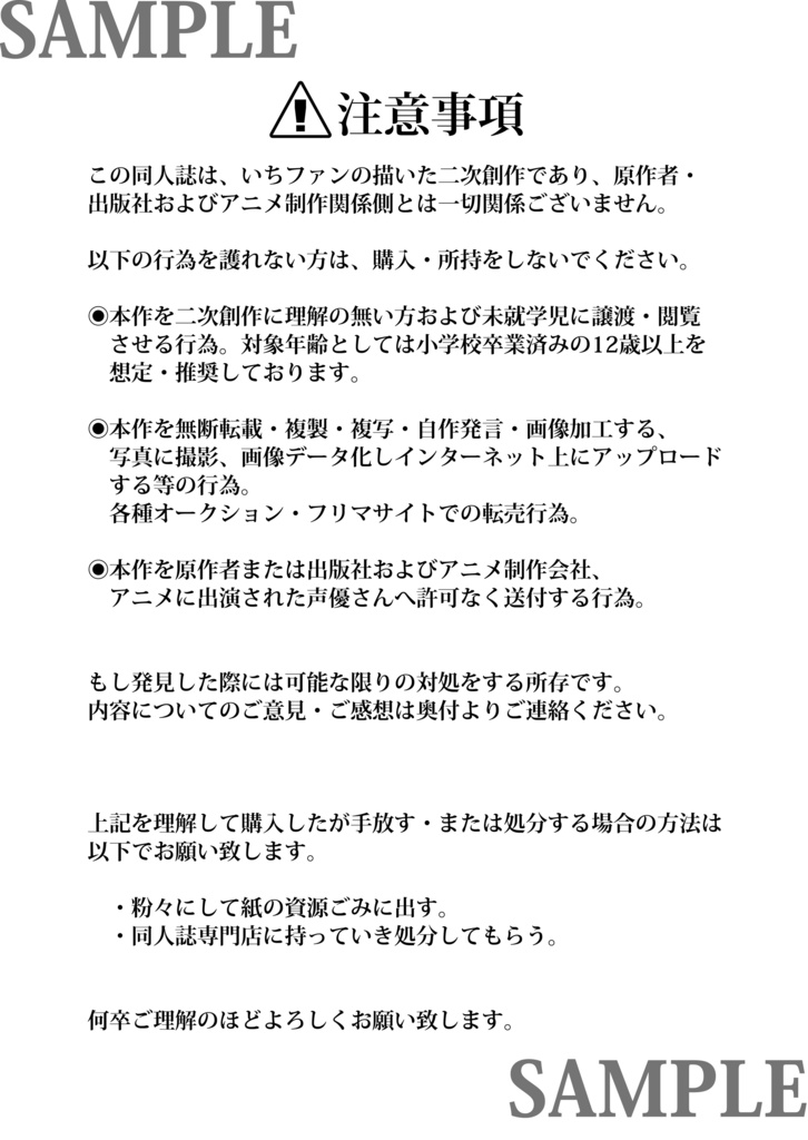 【あんしんパック発送】"BANANA FISH"ER(バナナフィッシャー)