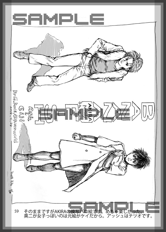 【あんしんパック発送】【WEB再録本】UNDER THE SUN