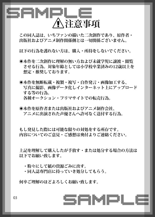 【あんしんパック発送】【WEB再録本】UNDER THE SUN