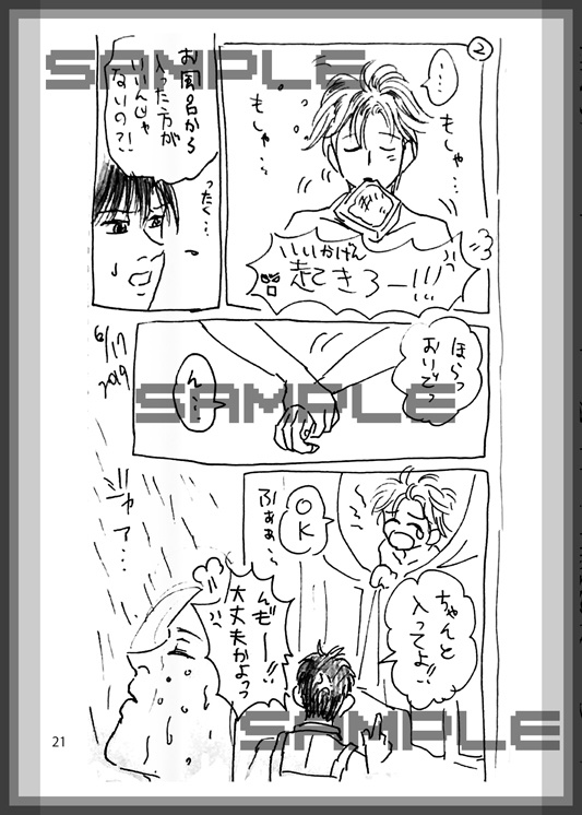 【あんしんパック発送】【WEB再録本】UNDER THE SUN