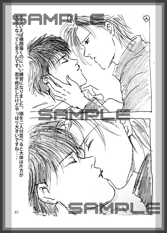 【あんしんパック発送】【WEB再録本】UNDER THE SUN