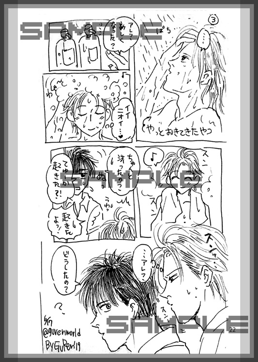 【あんしんパック発送】【WEB再録本】UNDER THE SUN